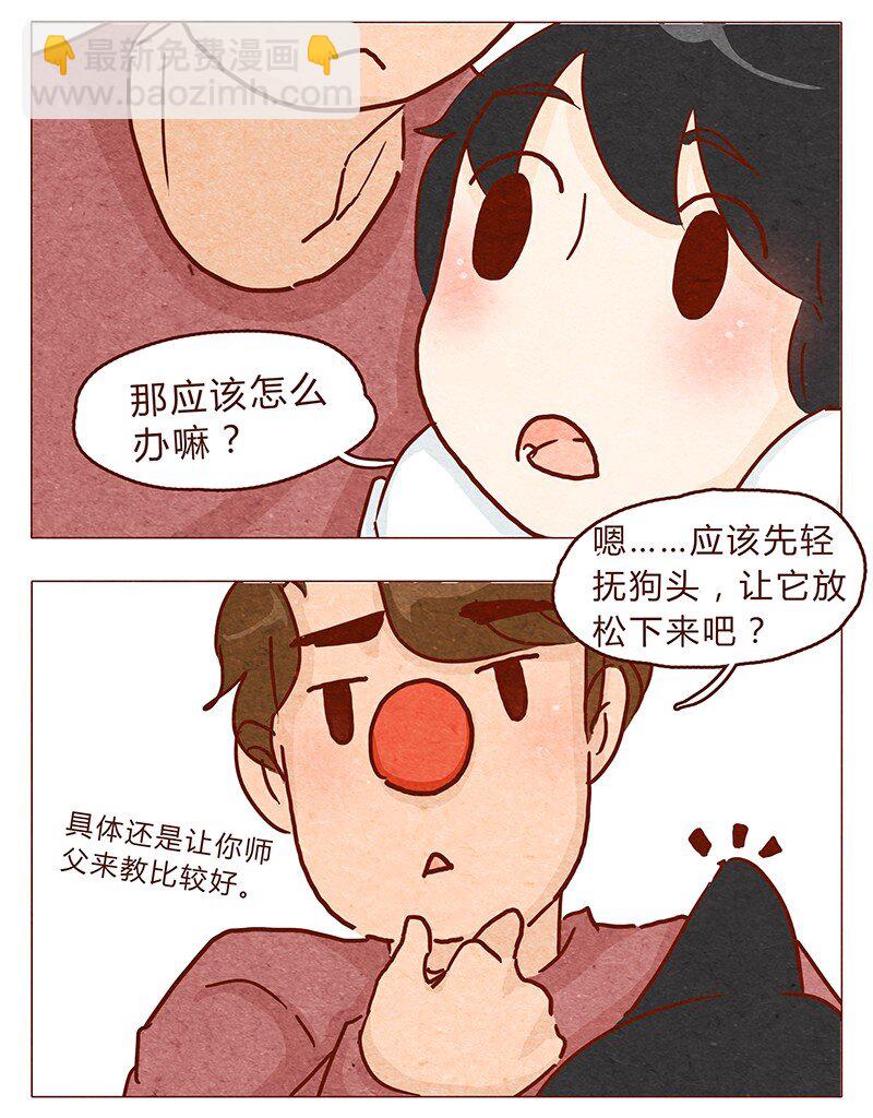 第92话 请不要医治我以外的病人9