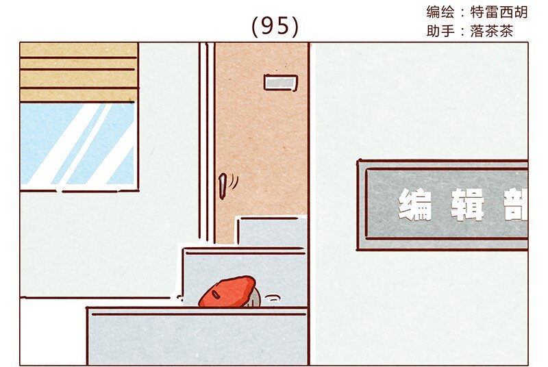 第95话 约约约约吗？0