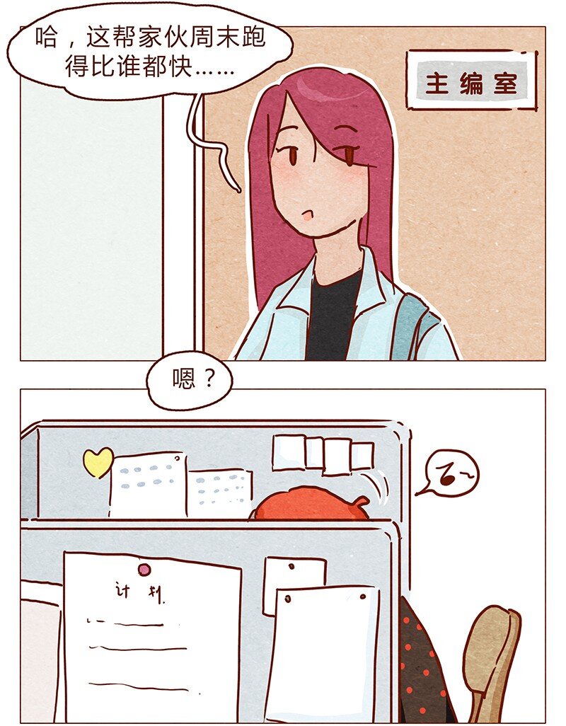第95话 约约约约吗？1
