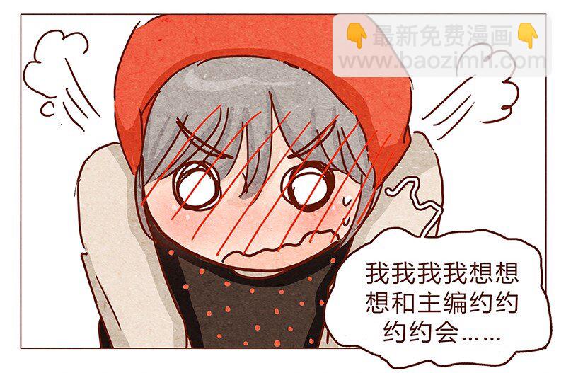 第95话 约约约约吗？10