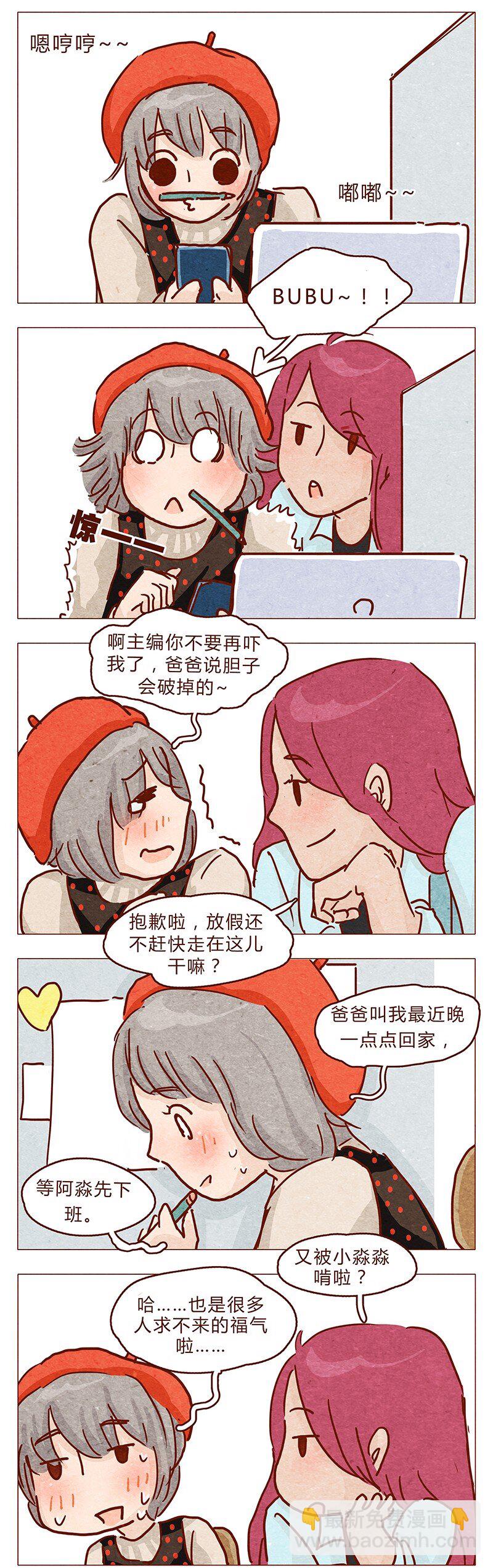 第95话 约约约约吗？3
