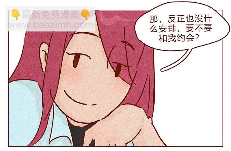 第95话 约约约约吗？4
