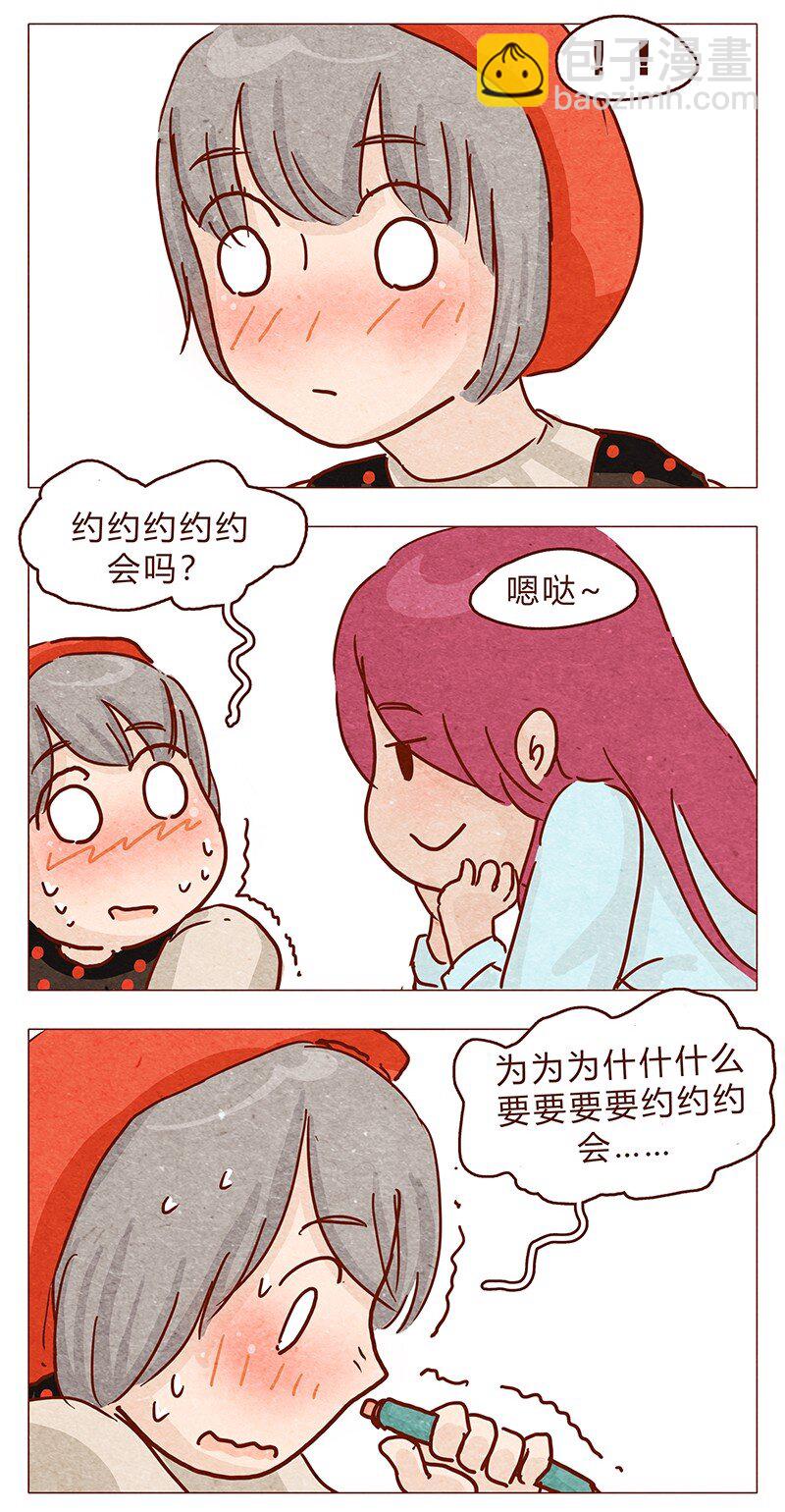 第95话 约约约约吗？5