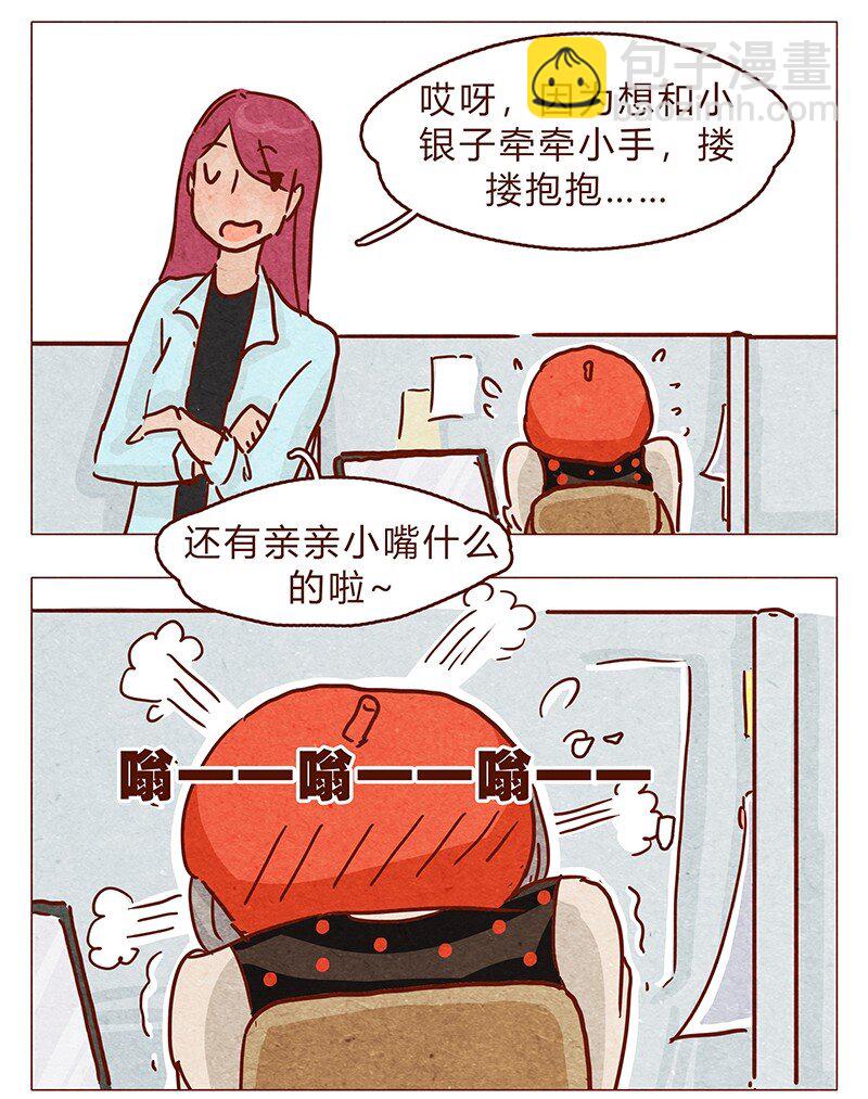 第95话 约约约约吗？6