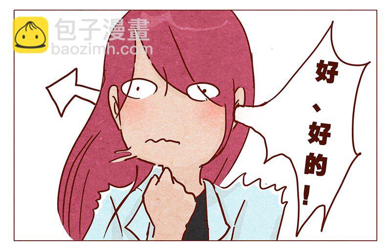 第95话 约约约约吗？8