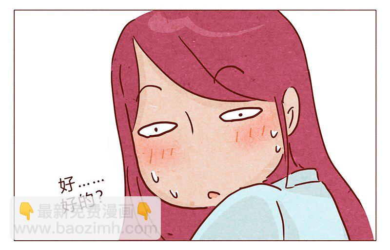 第95话 约约约约吗？9
