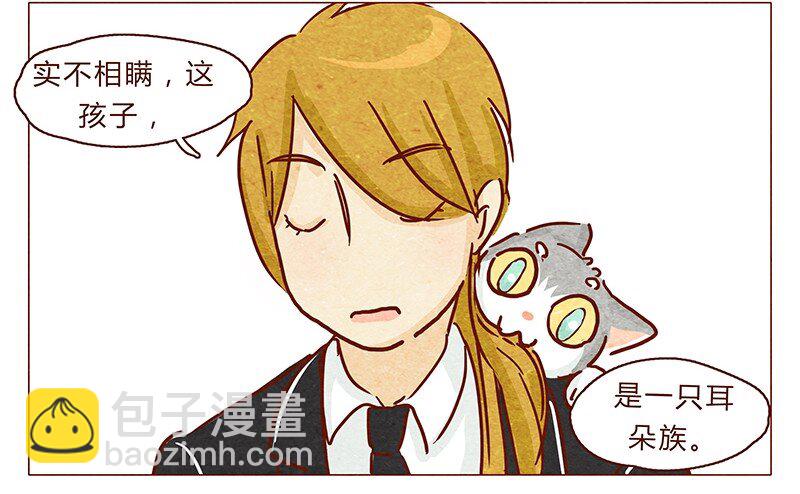 第99话 没想到你是这样的耳朵14