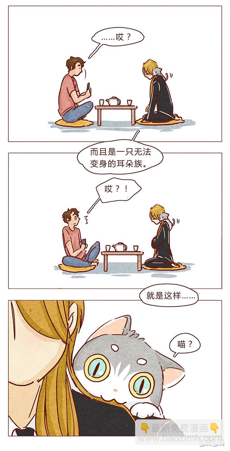第99话 没想到你是这样的耳朵15