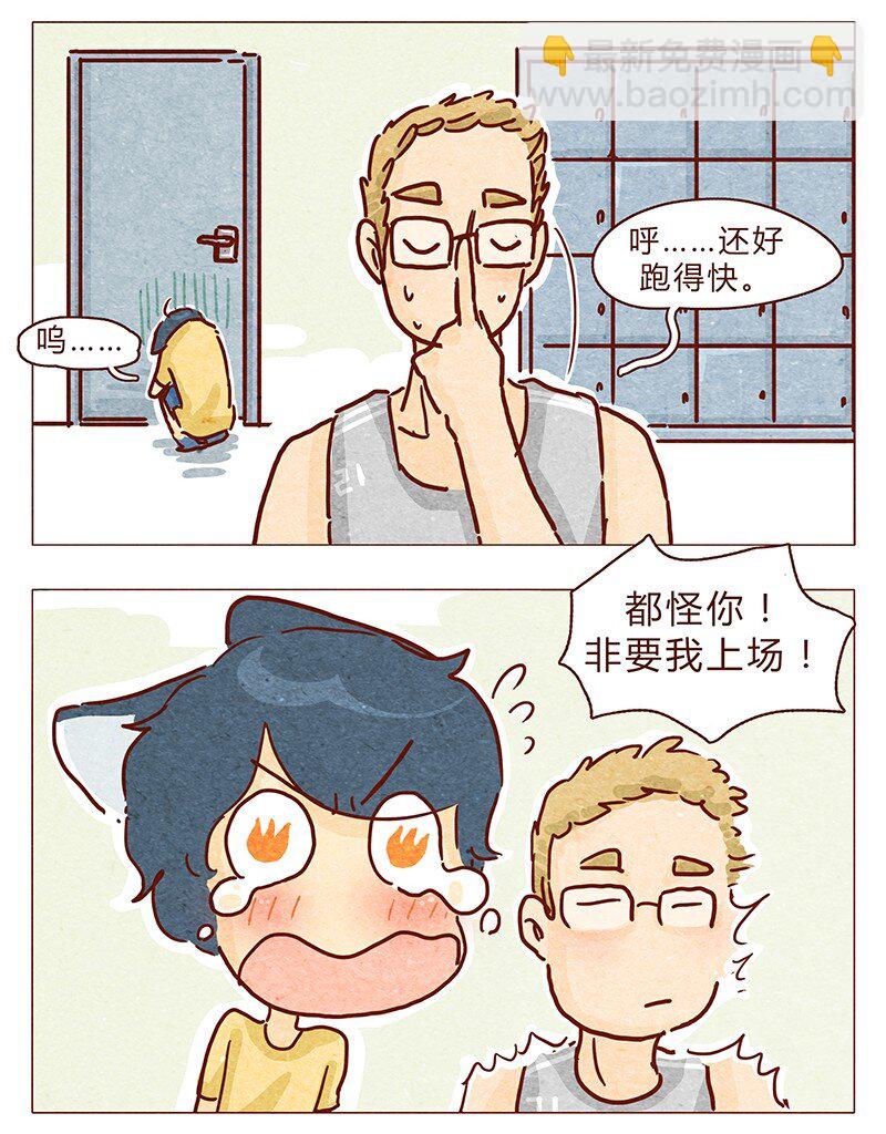 104话 你那么棒，当然要让人知道啦14