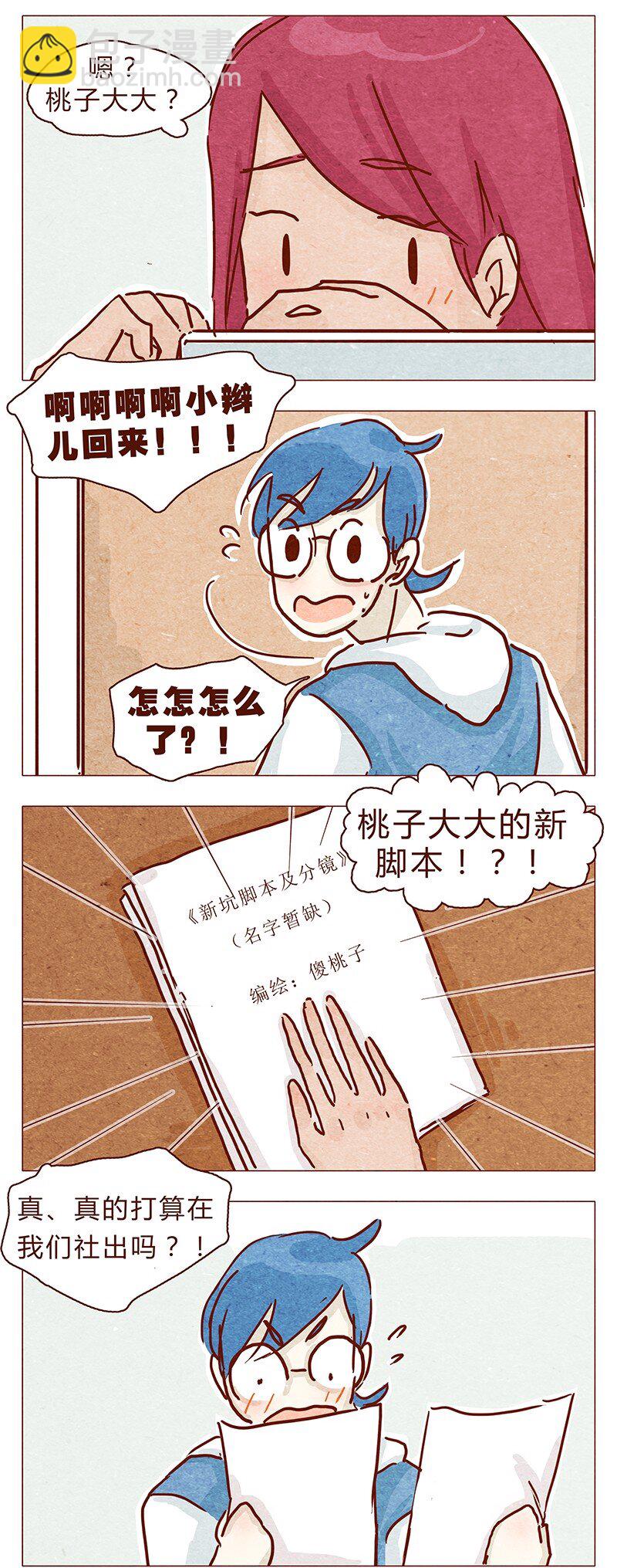 107话 你是怎样的大大5