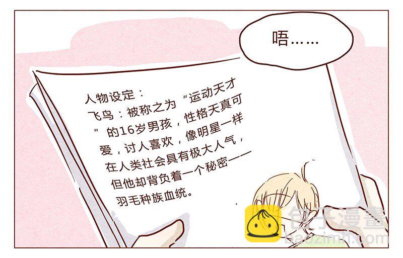 109话 无心嘴炮最要命2