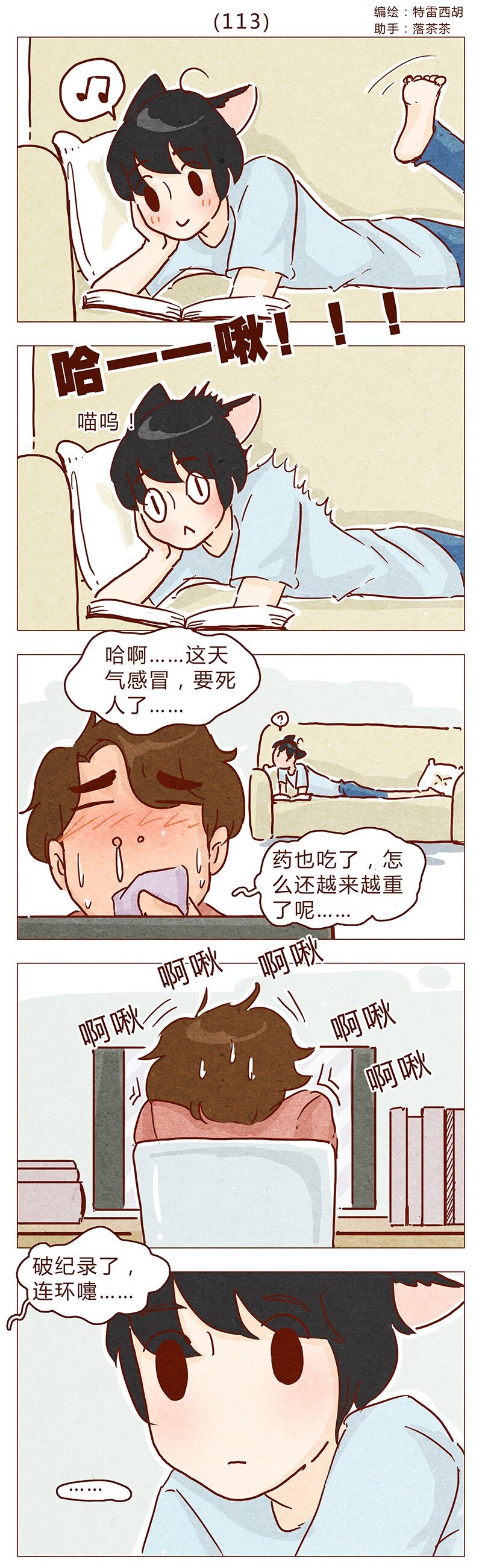 113话 阿淼的料理力0