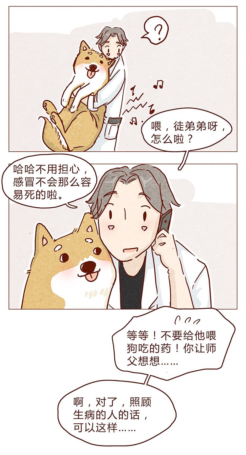 113话 阿淼的料理力1