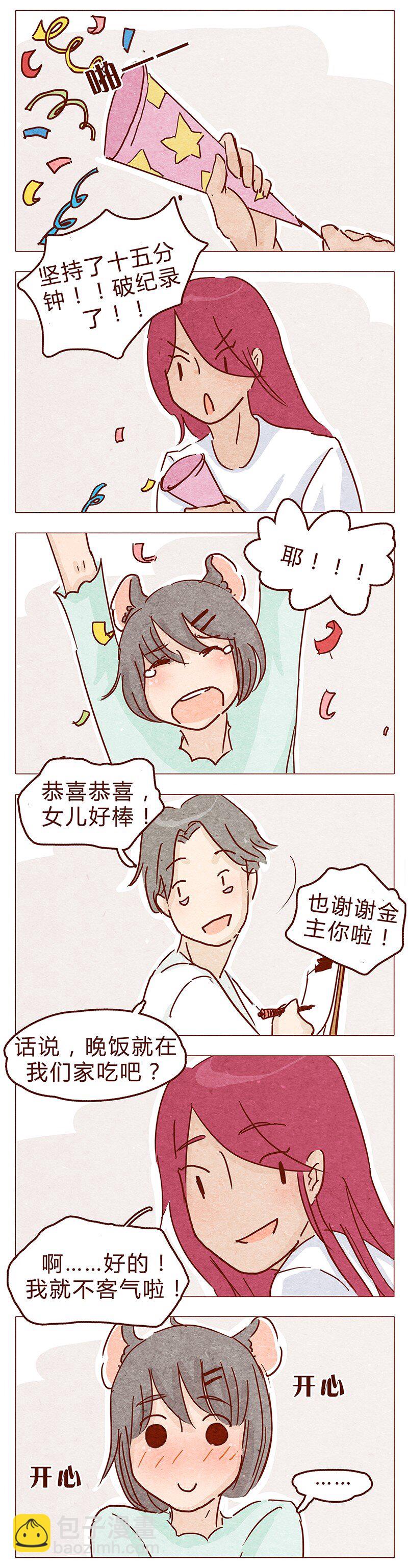 117话 小银子的第一次？6