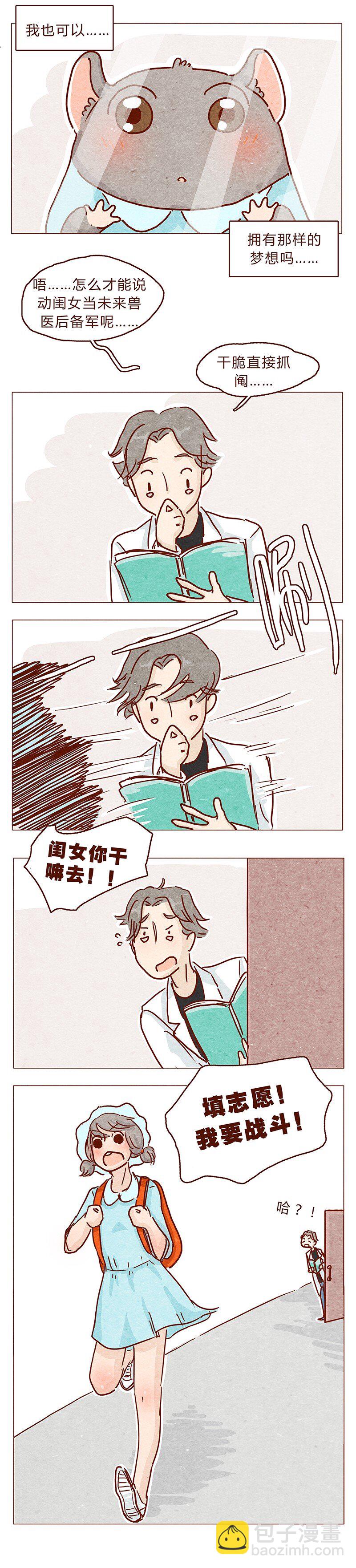 118话 我的信仰，我的梦想10