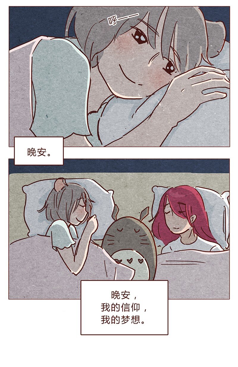 118话 我的信仰，我的梦想13