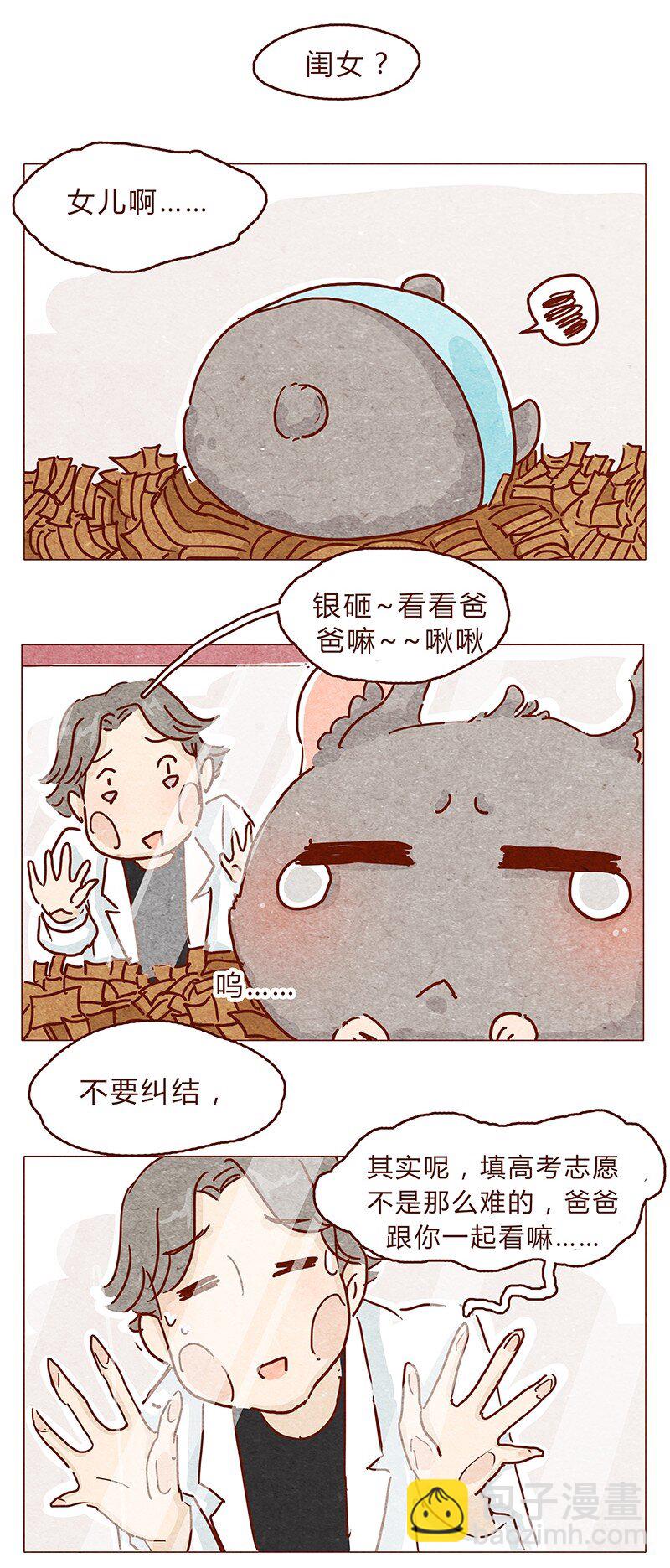 118话 我的信仰，我的梦想2