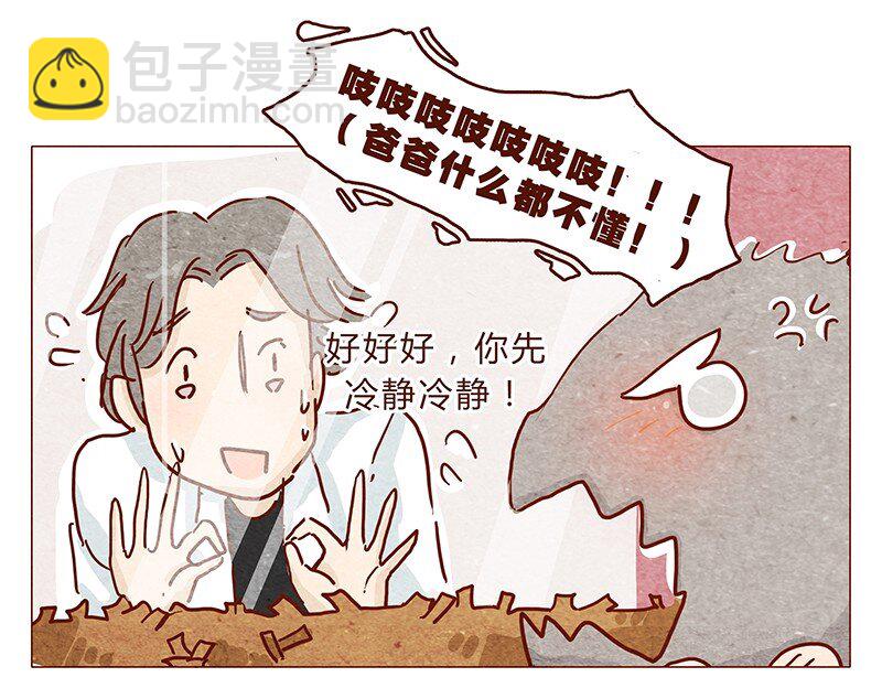 118话 我的信仰，我的梦想3