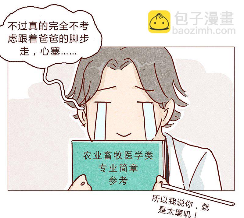 118话 我的信仰，我的梦想5