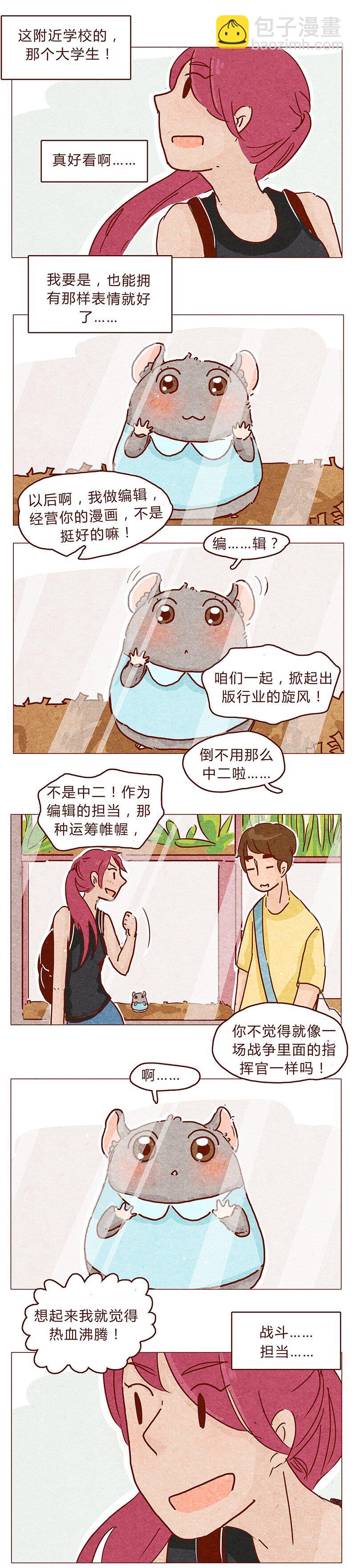 118话 我的信仰，我的梦想9