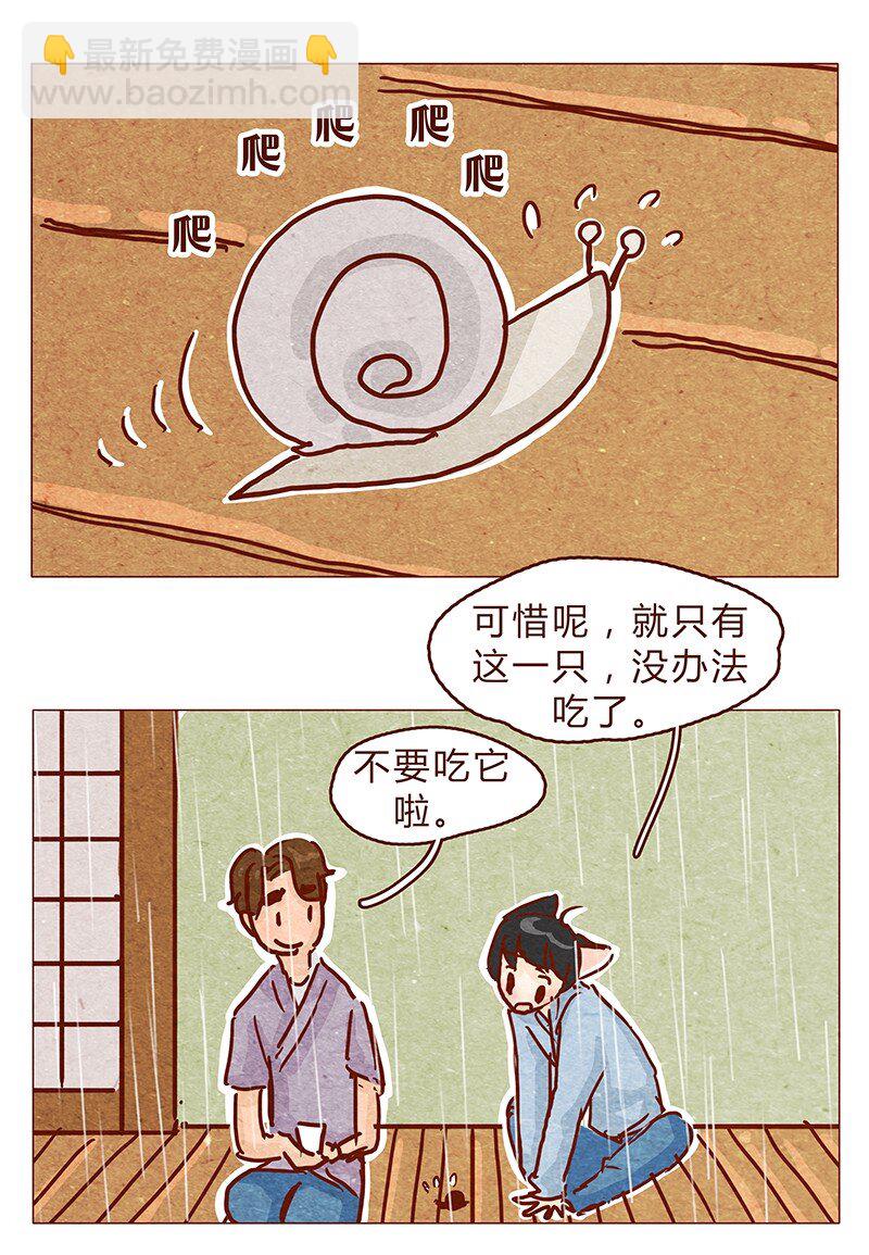 125话 粑粑麻麻12