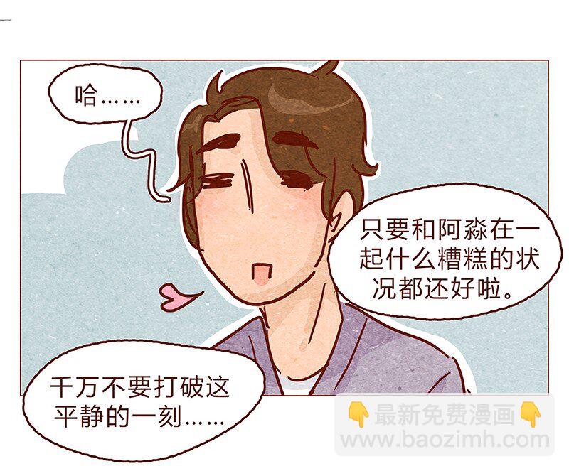 125话 粑粑麻麻13