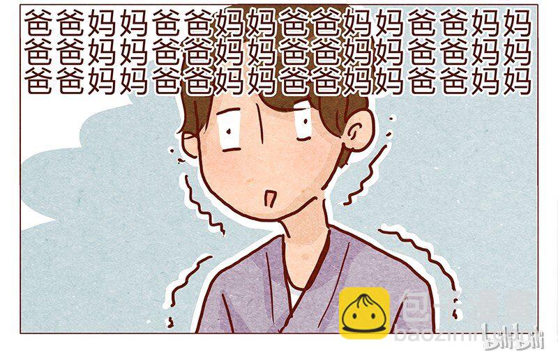 125话 粑粑麻麻18
