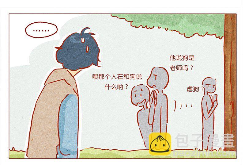 131话 哼！心机狗！12