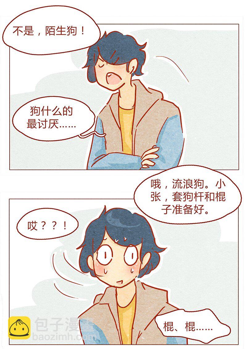 131话 哼！心机狗！15
