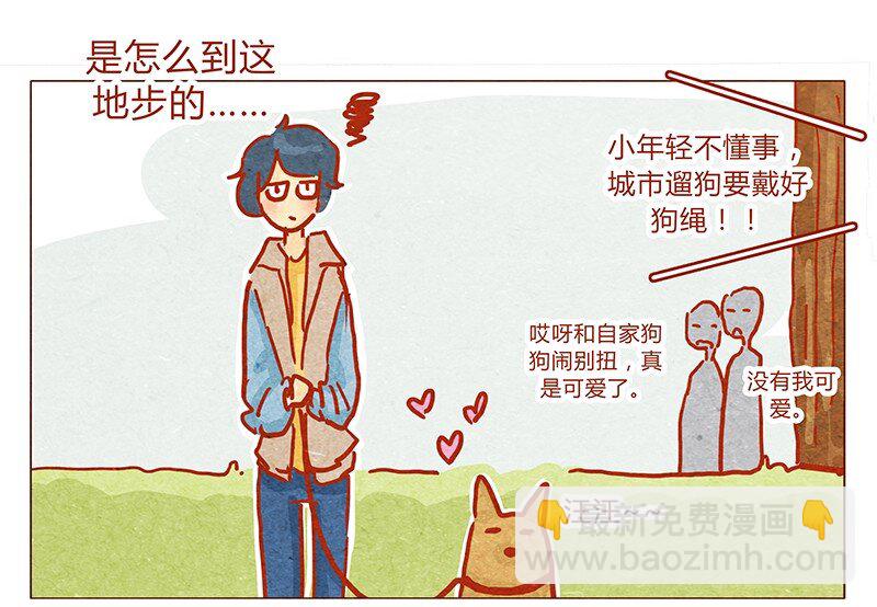 131话 哼！心机狗！20