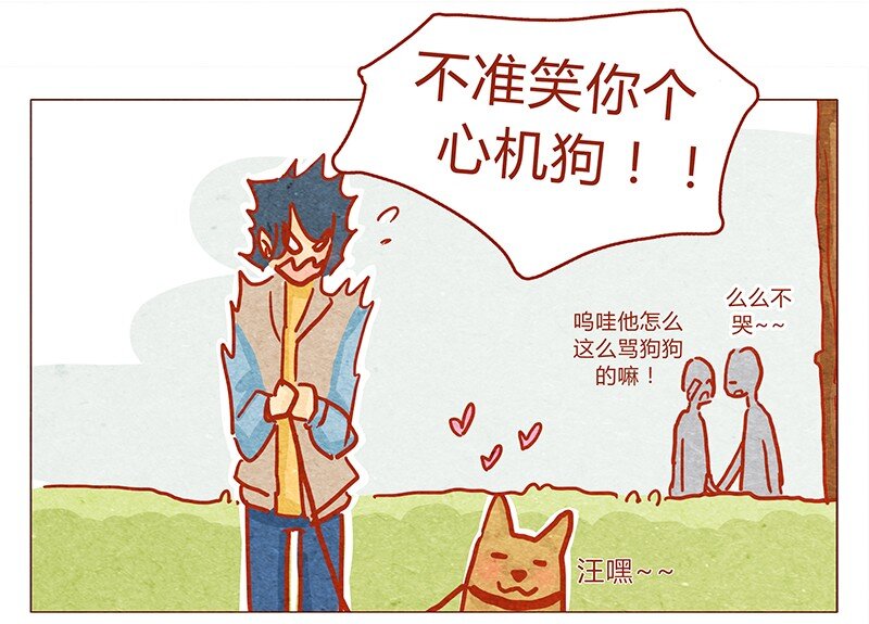 131话 哼！心机狗！21