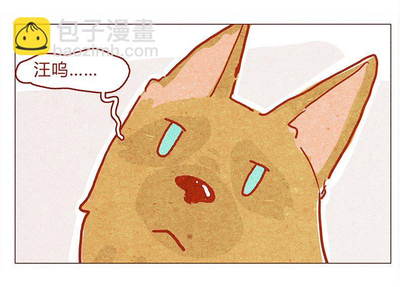 131话 哼！心机狗！4