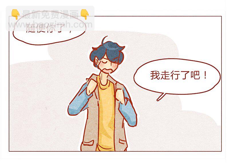 131话 哼！心机狗！8
