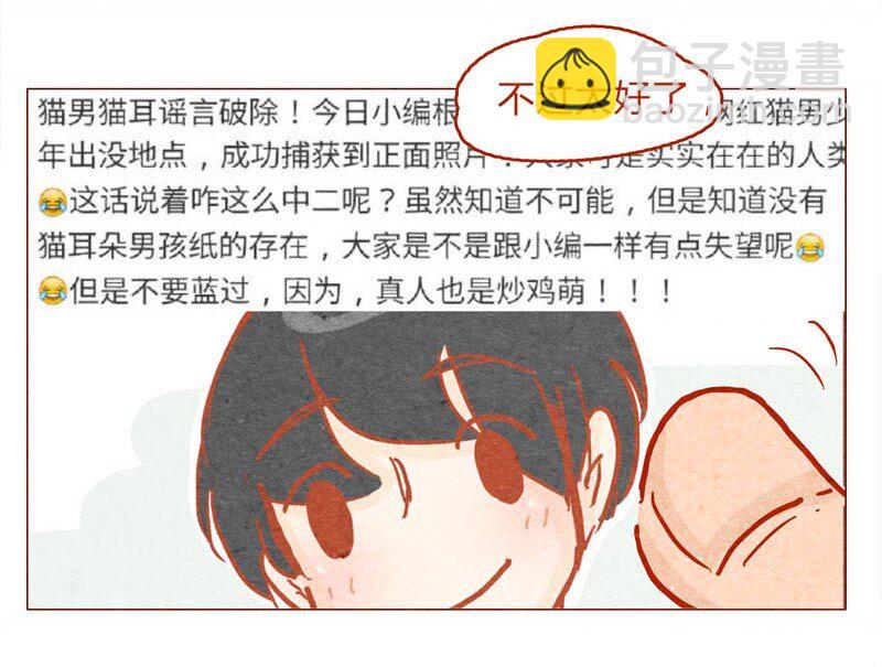 139话 铁打的粉丝流水的网红～17