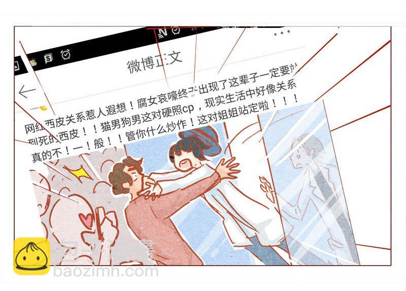 139话 铁打的粉丝流水的网红～20