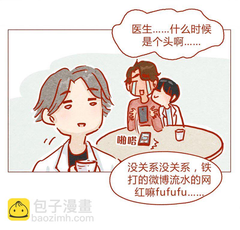 139话 铁打的粉丝流水的网红～22