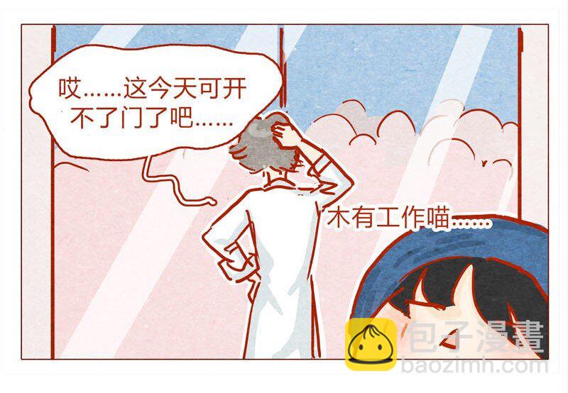 139话 铁打的粉丝流水的网红～7