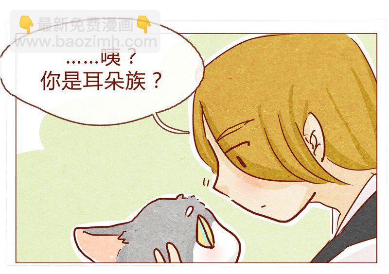 142话 当耳朵族真无聊16