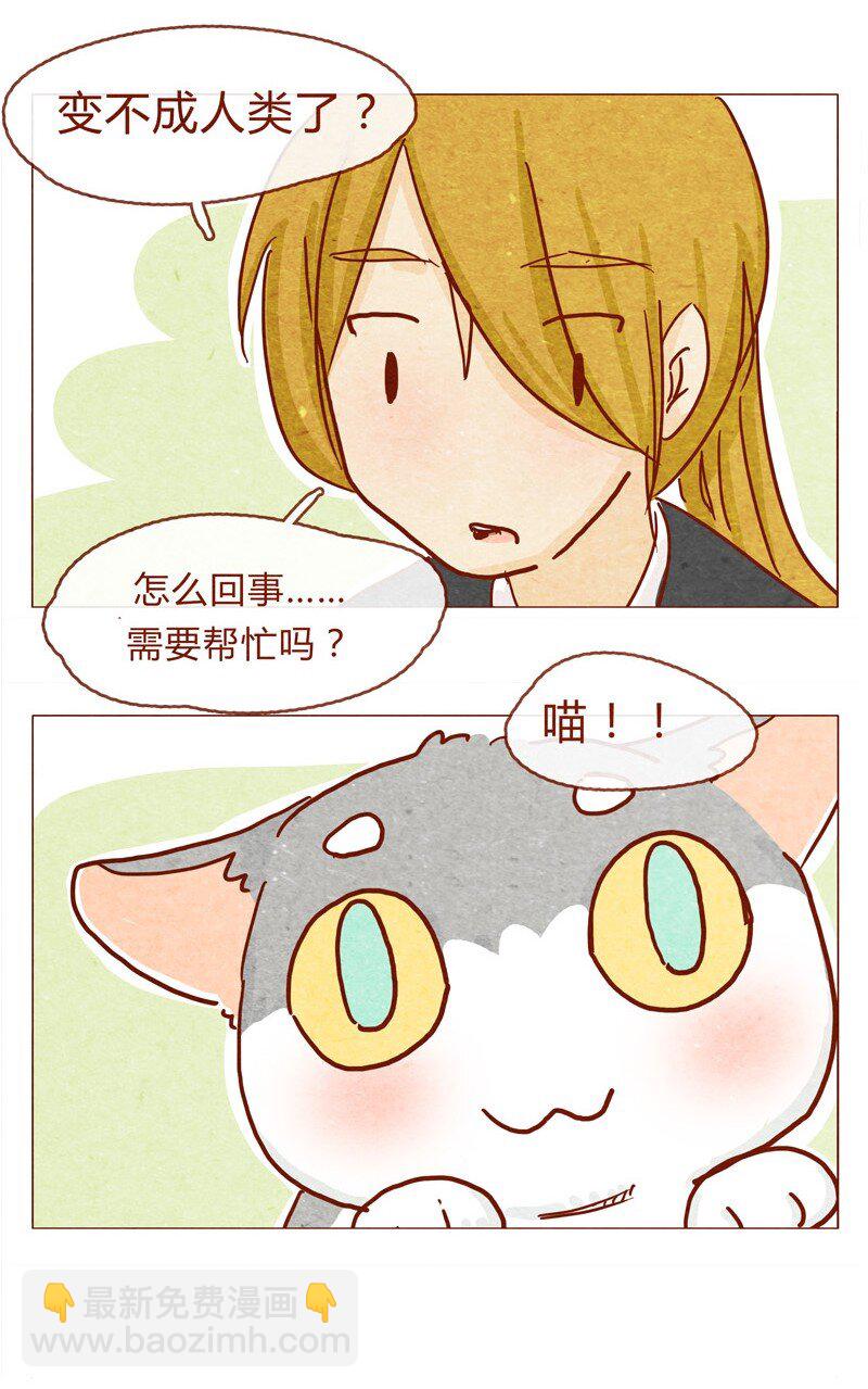 142话 当耳朵族真无聊17