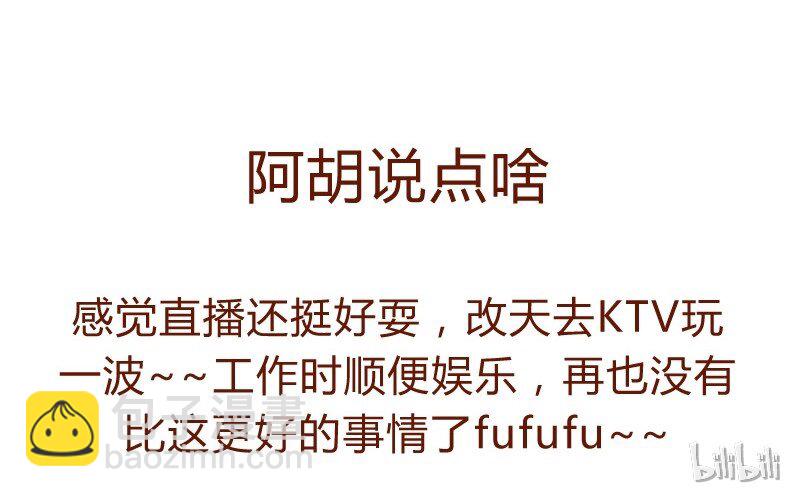 142话 当耳朵族真无聊18