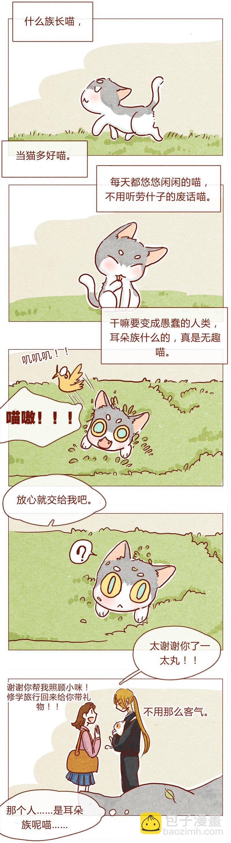 142话 当耳朵族真无聊2