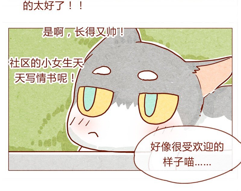 142话 当耳朵族真无聊8