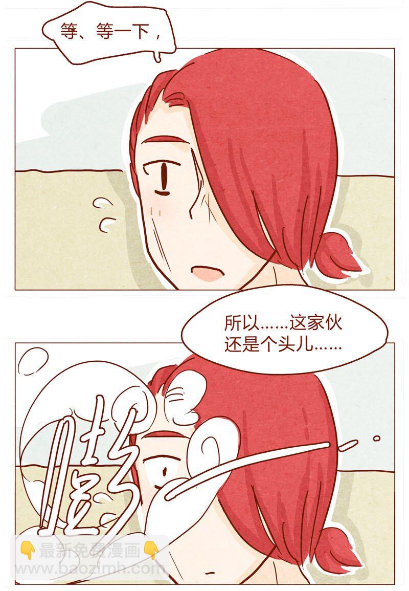 144话 分外尴尬10