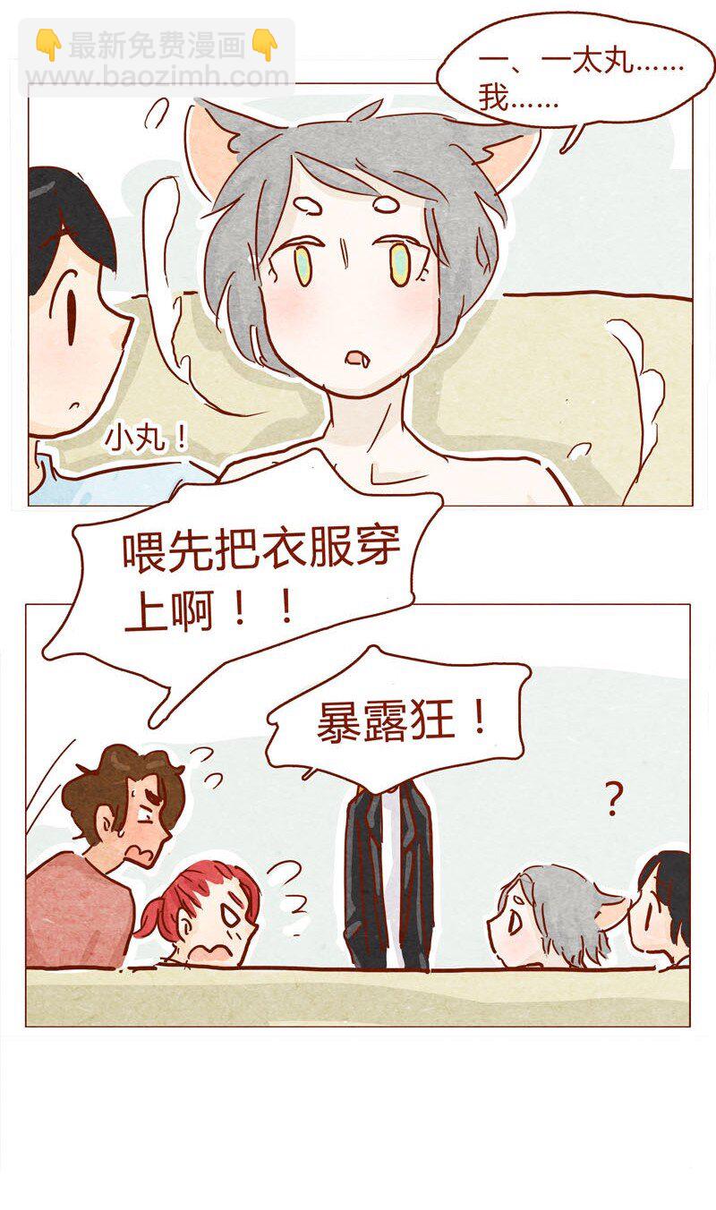 144话 分外尴尬11