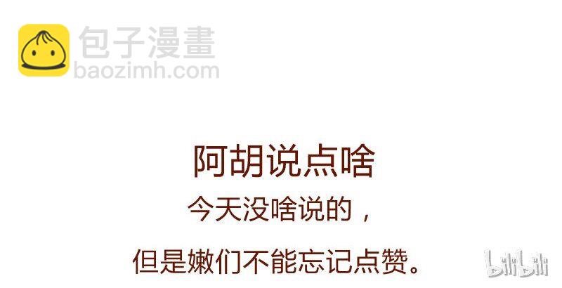 144话 分外尴尬12