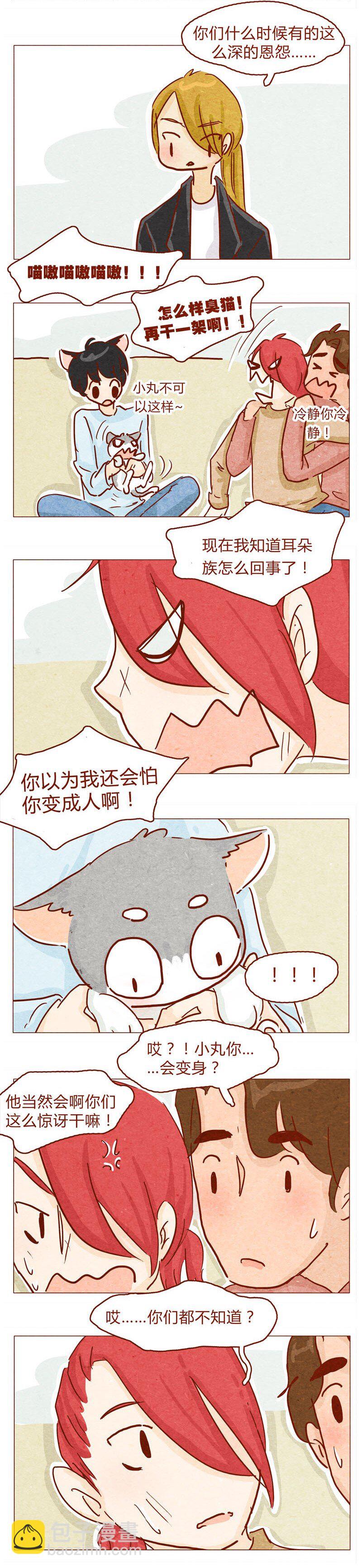 144话 分外尴尬3