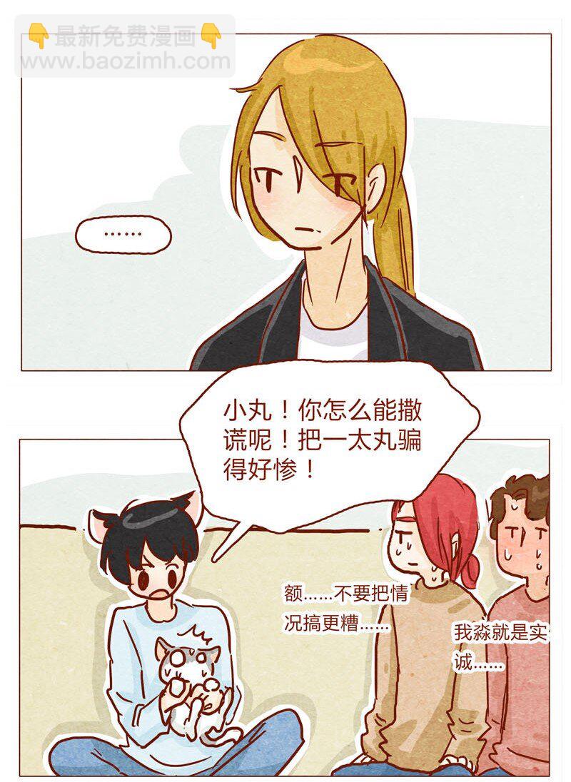 144话 分外尴尬5