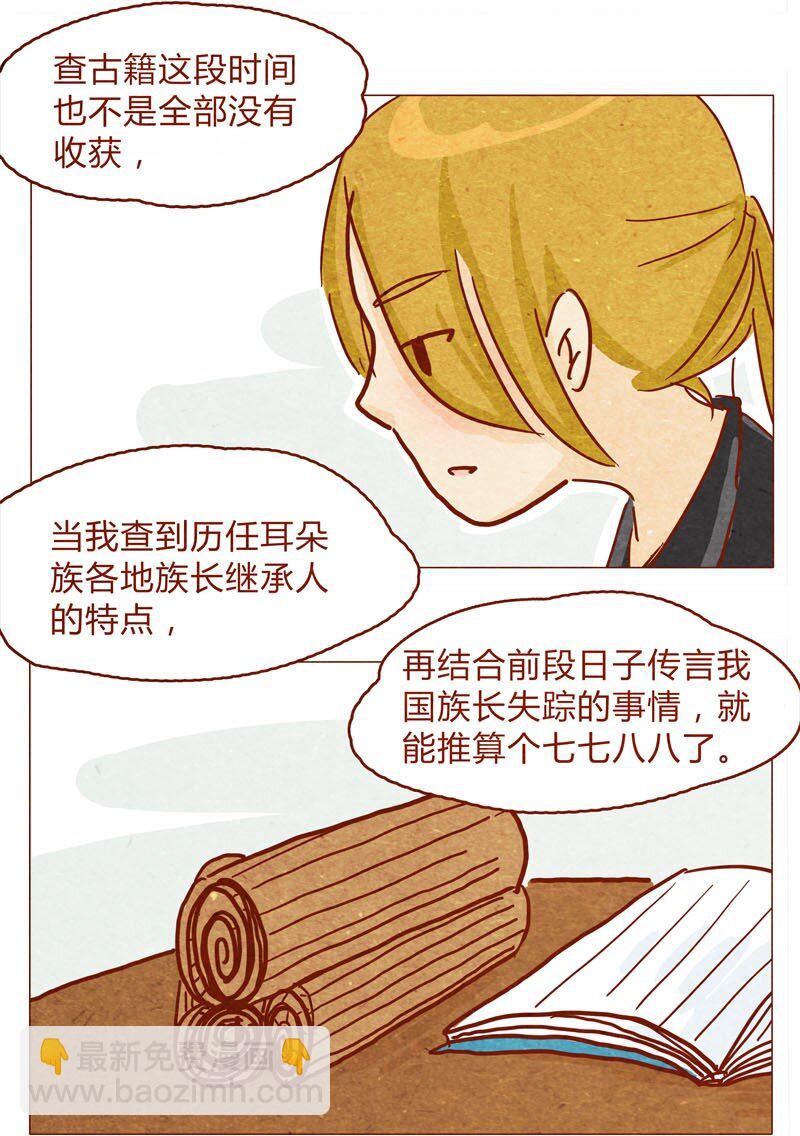 144话 分外尴尬9