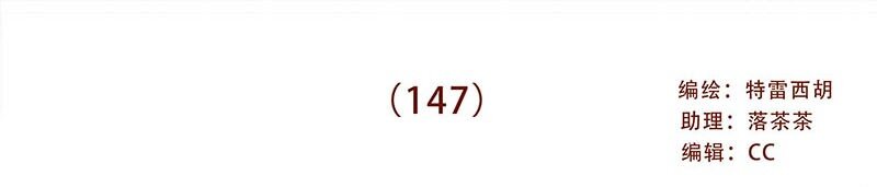 147话 长大了0
