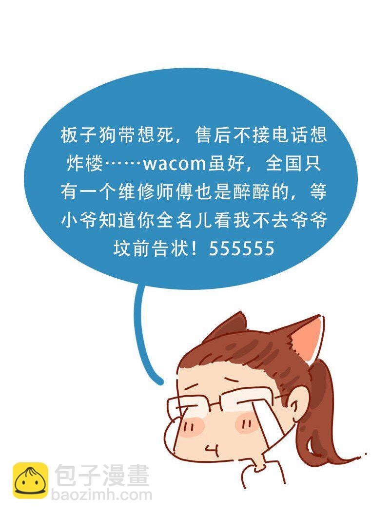 147话 长大了29